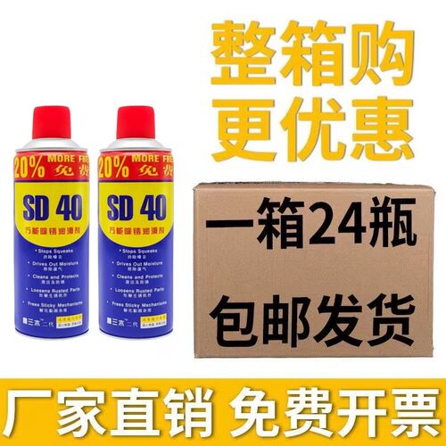 瓶除锈剂防锈润滑油剂金属强力洁剂防锈松动剂去铁除锈