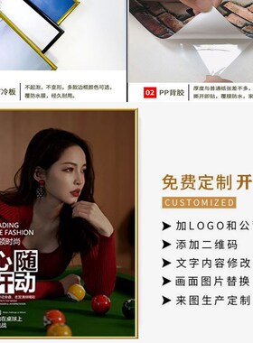 台球室饰画报广告桌球厅美女挂画斯诺壁画明星墙