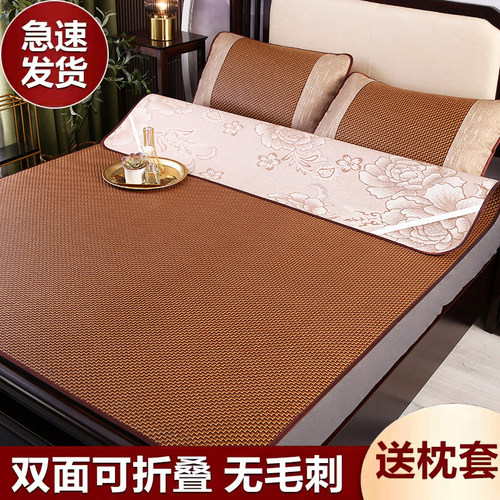 夏季双面凉席藤席冰丝席子w家用可裸睡学生宿舍单人草席冬夏两用