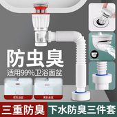 洗手盆下水管防台面盆洗手池装 洗脸盆水管下水器通用