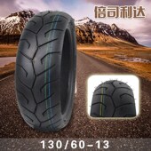 踏板车电动摩车轮胎 寸轮胎