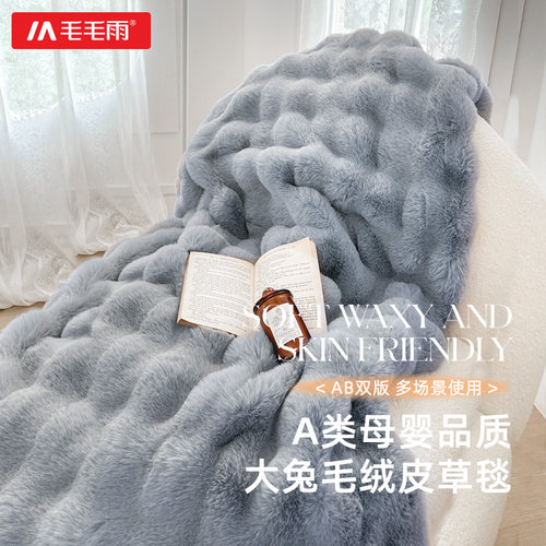 托斯卡纳兔毛毯轻奢沙发毯盖毯午睡毯2023新款毛毯加厚冬季牀上用