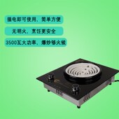 商用电炉子调温电炉丝灶爆炒煲汤发热盘电炉丝电炉灶