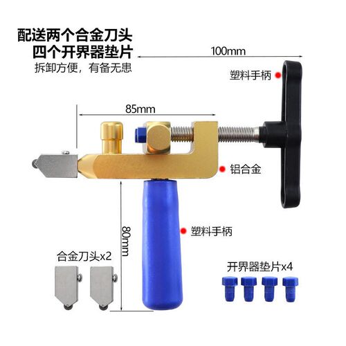 体式瓷砖切割器 瓷砖界器铝合金二合切割器