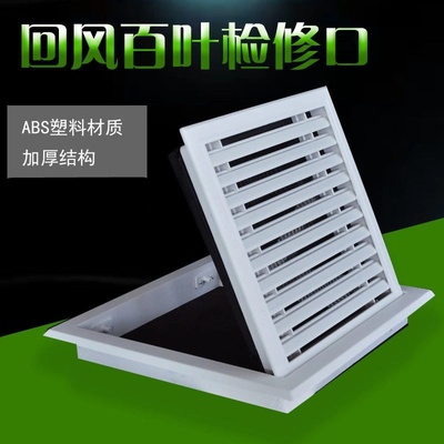 出风口ABdS中央空调出风口格栅百叶窗送排风口通进回风检修口定制