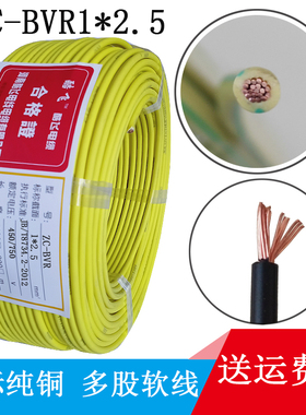 BVR2.5 4 6 10 16铜软单芯多股软线 家装线电线 布电线纯铜国标线
