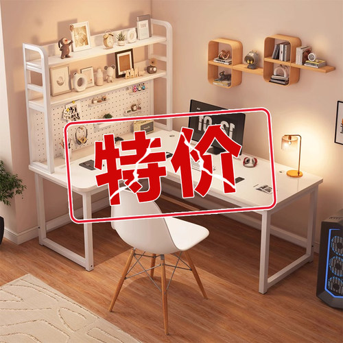 转角书桌书架体型学生学习桌卧室拐角带洞洞板白色电脑桌