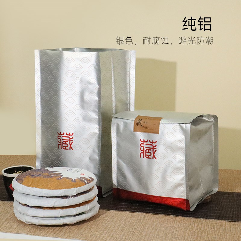 纯铝普洱茶饼袋七子饼茶叶铝箔密封袋牛皮包袋防潮储存袋
