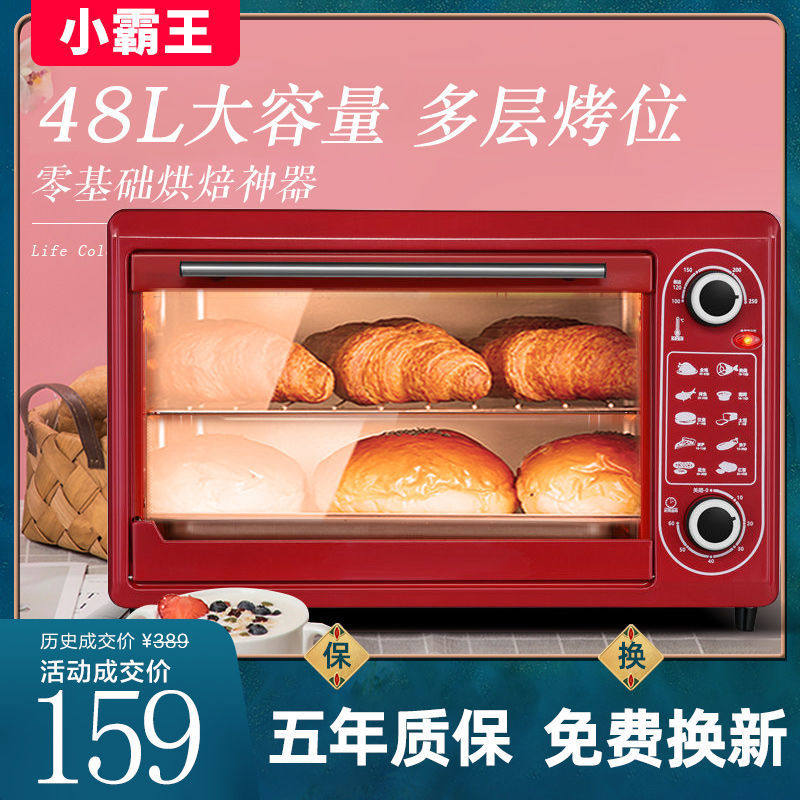 小霸王烤箱电烤箱小型大容量升烘培全自动迷你新款
