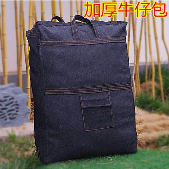 加厚肩背包牛仔包打工包袋搬家袋子行李袋整理打包袋