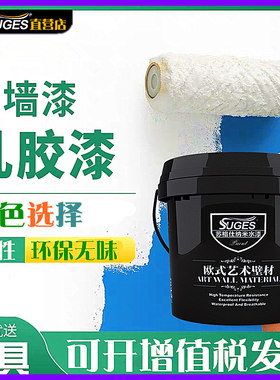 儿童墙漆自刷涂料卧室内墙粉刷彩色刷白粉色十大品乳胶漆