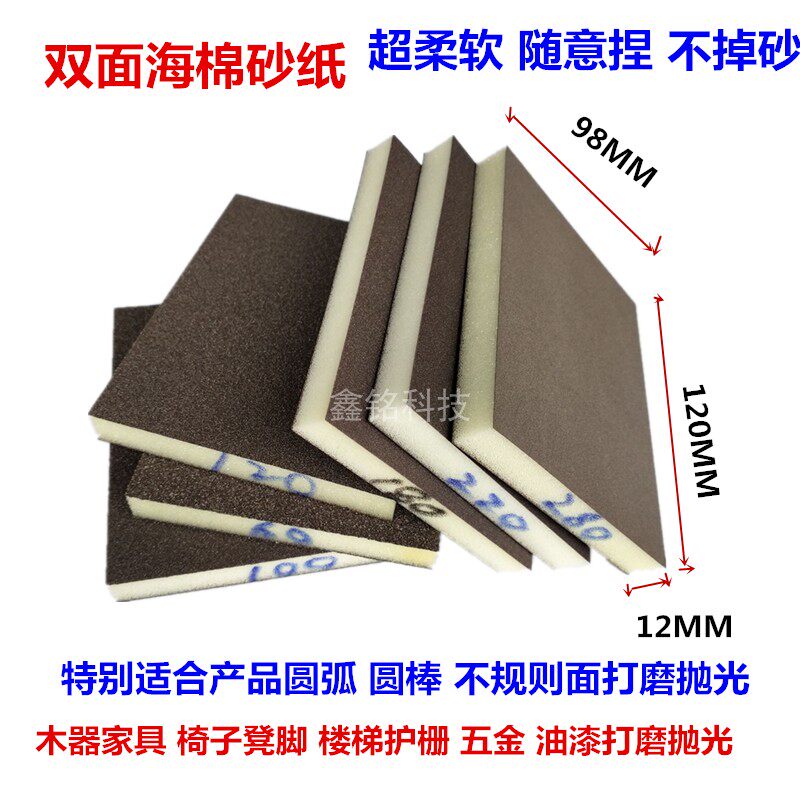 面绵绵砂块打磨砂木门油漆工艺模型蜜抛光磨块