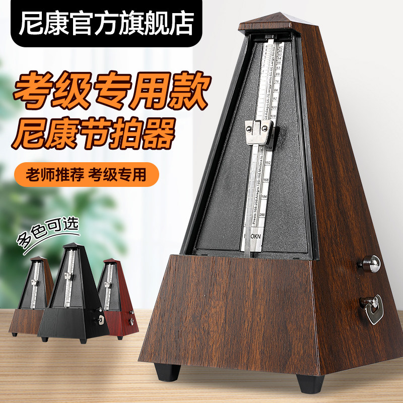 通用机械节拍器钢琴考级吉他古筝小提琴葫芦丝二胡琵琶专用打节奏
