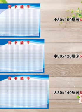 班级背书表教室布置墙擦饰文化评比栏幼儿园表扬
