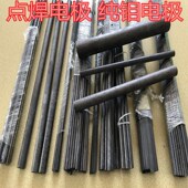 北京 钨电极棒黑杆