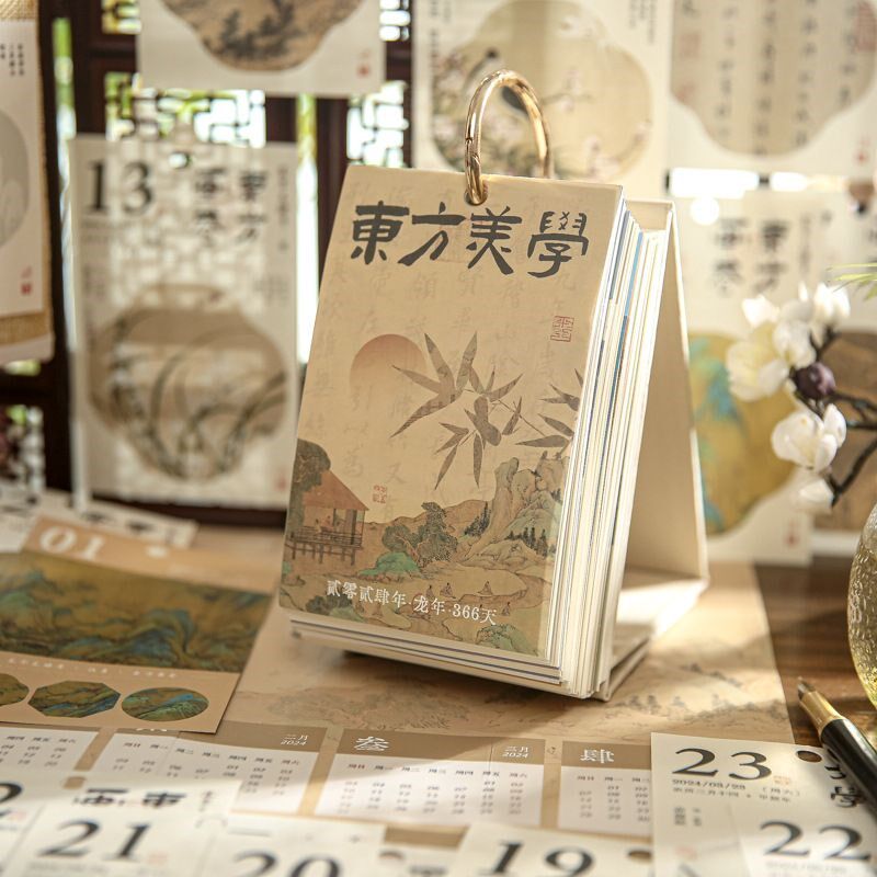 东方美学年日历古风一天一页手撕古诗词台历中