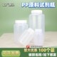 大口分装 瓶化学试剂瓶通用密封样品空瓶液体瓶