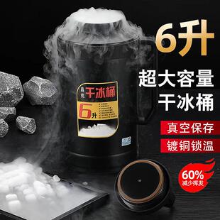 防爆干冰桶商用围炉冰茶干冰专用桶超大号储冰容器装 保温桶 冰块