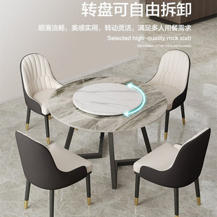 圆形餐桌岩板家用小户型现代简约轻奢转盘吃饭桌子餐桌椅组合 意式