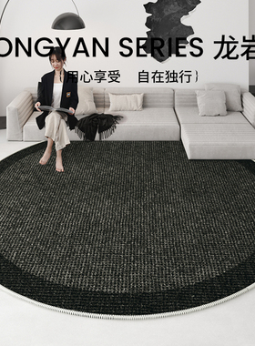 AO黑色圆形地毯客厅沙发茶几毯轻奢高级卧室床边毯高级感圆型地垫