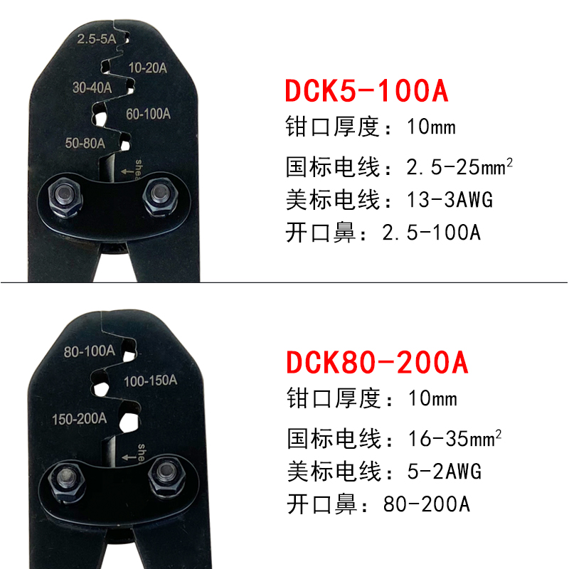 ot开口鼻压线钳冷压端子u型5500a铜鼻子手动X接线耳压接钳