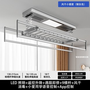 电动晾衣架遥控升降智能烘干晾衣机自动家用阳台晒衣架伸缩晾衣杆
