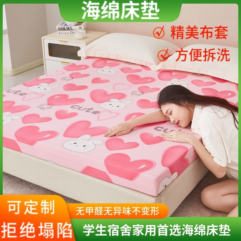 高密度宿舍床垫专用学生单双人90X190大学生记忆海绵软垫家用铺底,床上用品,床垫/床褥/床护垫/榻榻米床垫,淘宝优惠券,粉丝福利购,淘宝优惠卷