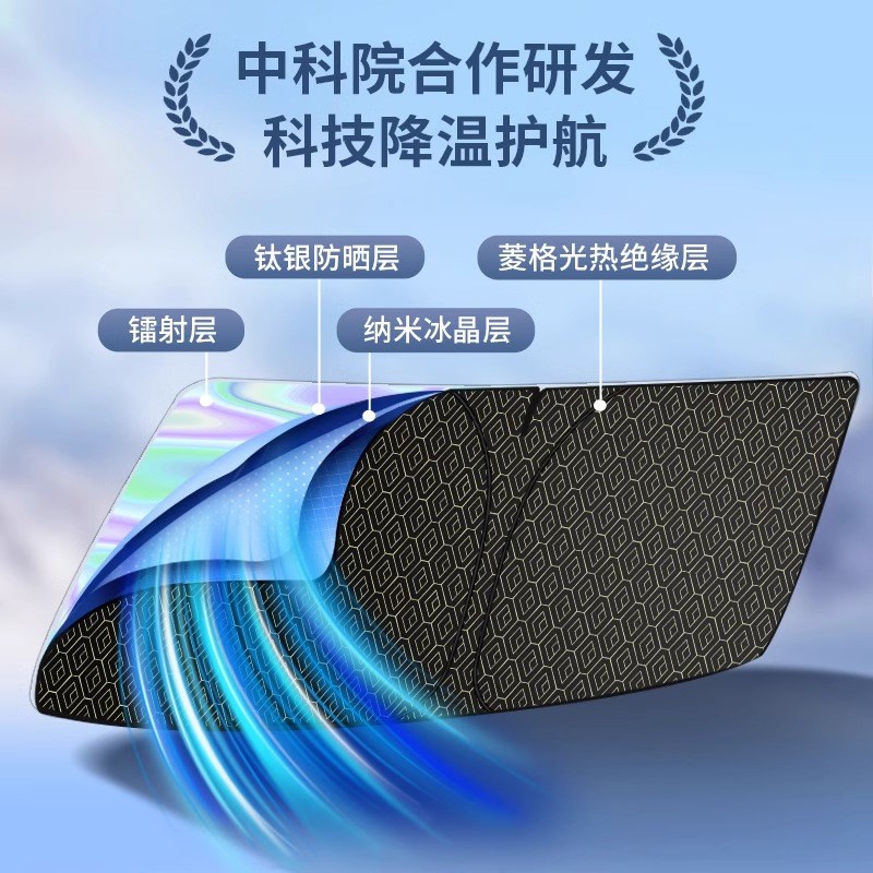 零跑T03 C11 C10 C01 S01 C16汽车遮阳前挡帘罩防晒隔热板伞