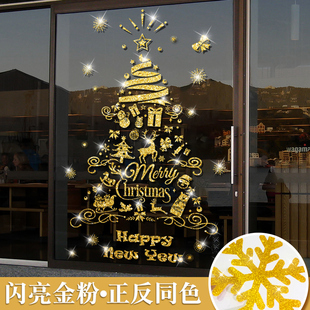 饰品窗花贴圣诞节元 金色圣诞树装 旦节店铺场景布置玻璃门贴纸窗贴