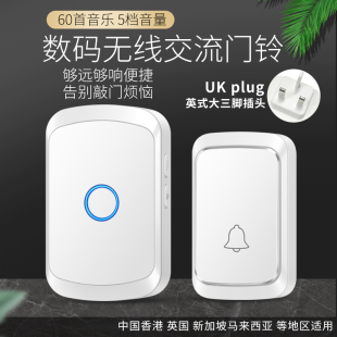 门铃无线家用远距离无线UK英规老人呼叫器智能识别按钮二拖四门钟