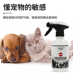 驱猫神器防猫上床乱尿轮胎驱赶狗驱避剂防抓咬宠物猫咪禁区喷雾剂