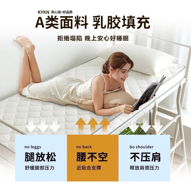 KYKN床垫软垫宿舍家用租房卧室学生卧室单人床褥垫专用棉软床垫,床上用品,床垫/床褥/床护垫/榻榻米床垫,淘宝优惠券,粉丝福利购,淘宝优惠卷