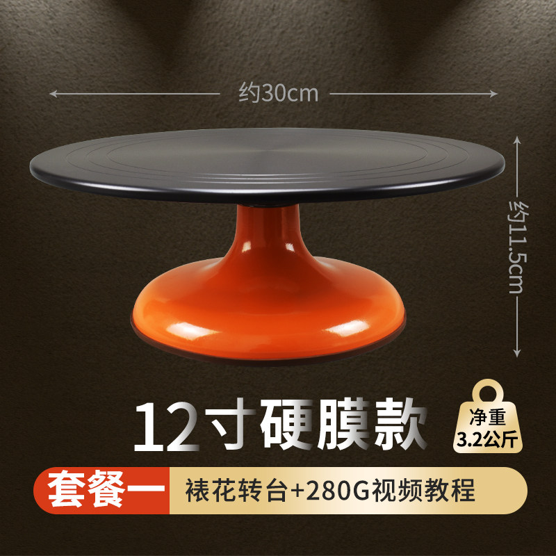 蛋糕裱花转台商用家用专业烘焙铝合金生日抹面转盘裱花台套装小,厨房/烹饪用具,裱花台,淘宝优惠券,粉丝福利购,淘宝优惠卷