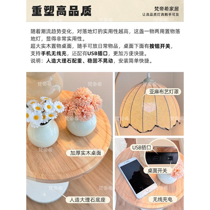 法式奶油风落地灯客厅沙发旁边几灯置物架一体氛围感卧室床头台灯,家装灯饰光源,装饰落地灯,淘宝优惠券,粉丝福利购,淘宝优惠卷