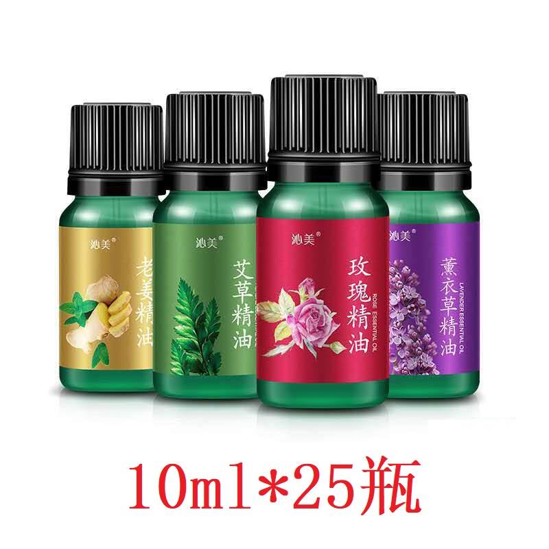 现货沁美艾草精油10ml*25瓶生姜薰衣草按摩精油美容院腰间盘全身