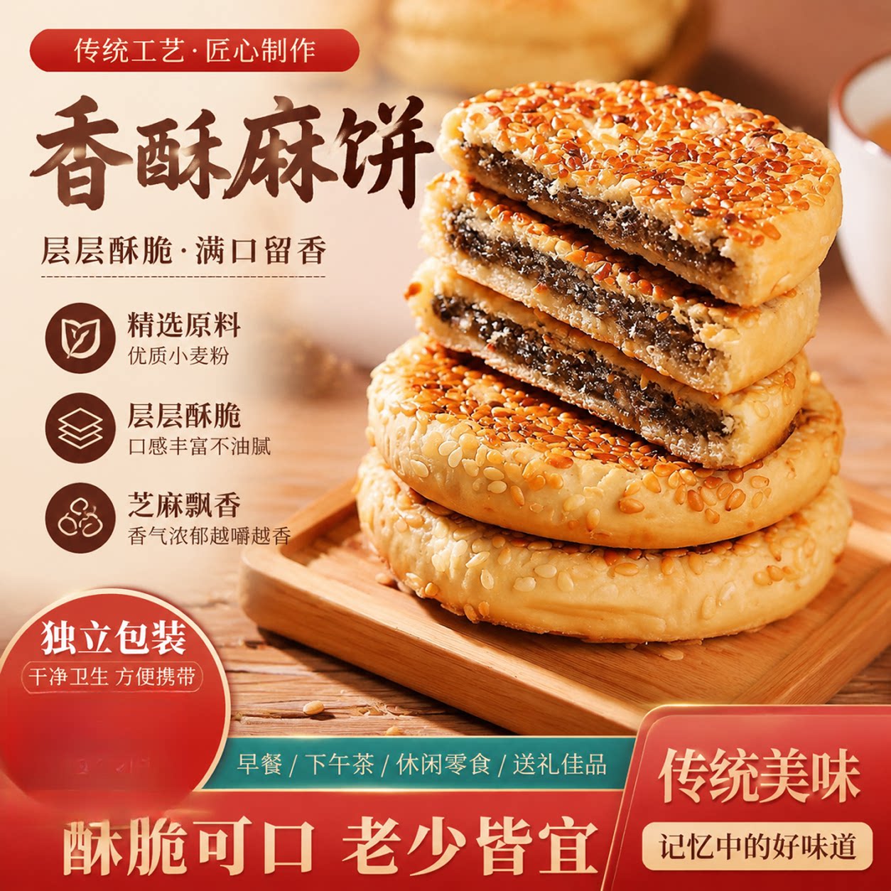 重庆特产老式软糯芝麻饼独立装