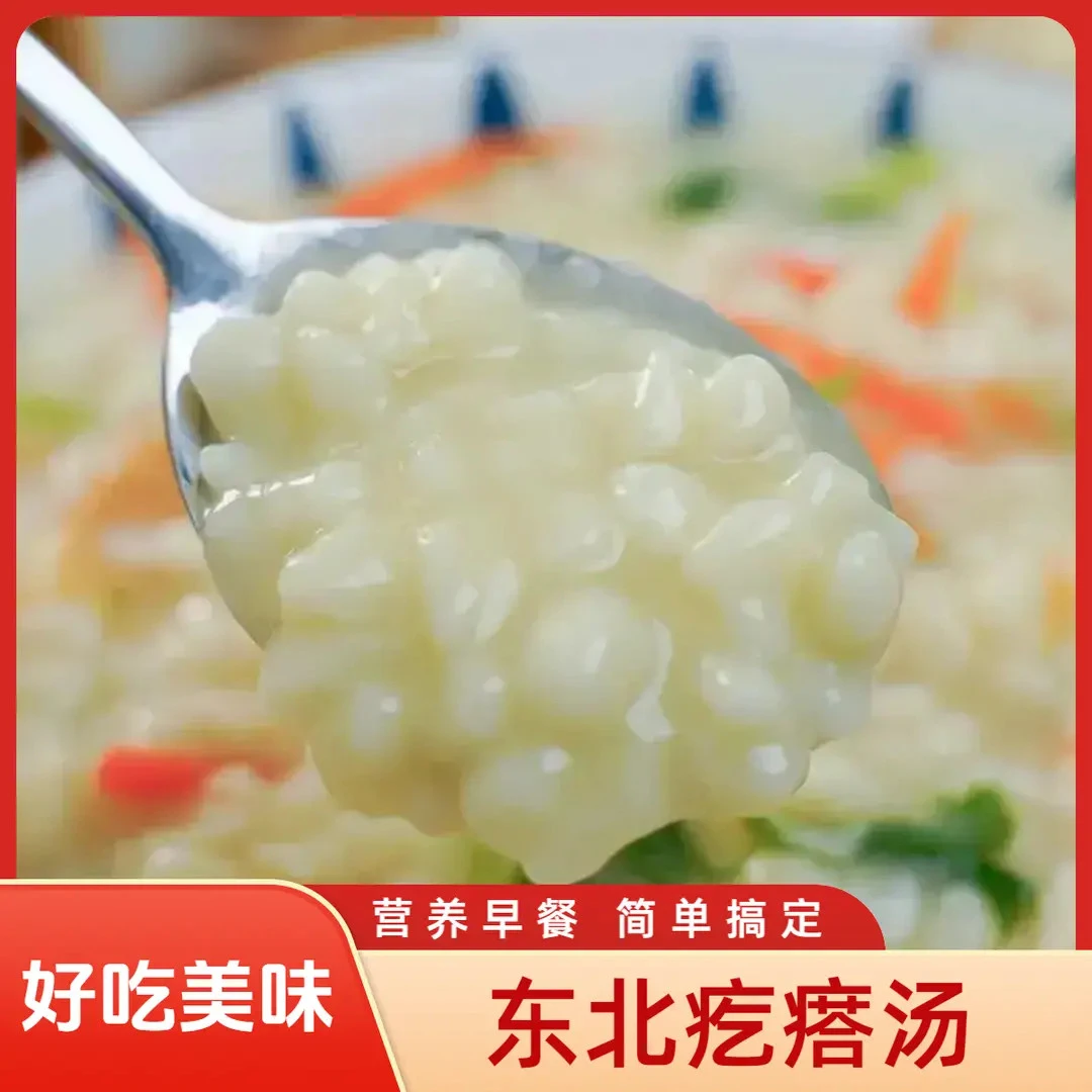【健康营养】东北手工疙瘩汤速食面疙瘩颗粒面半成品营养早餐好吃