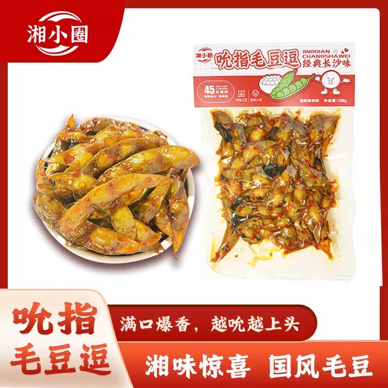 香辣紫苏毛豆卤味素菜湖南特产开袋即食无添加剂解馋小吃休闲零食