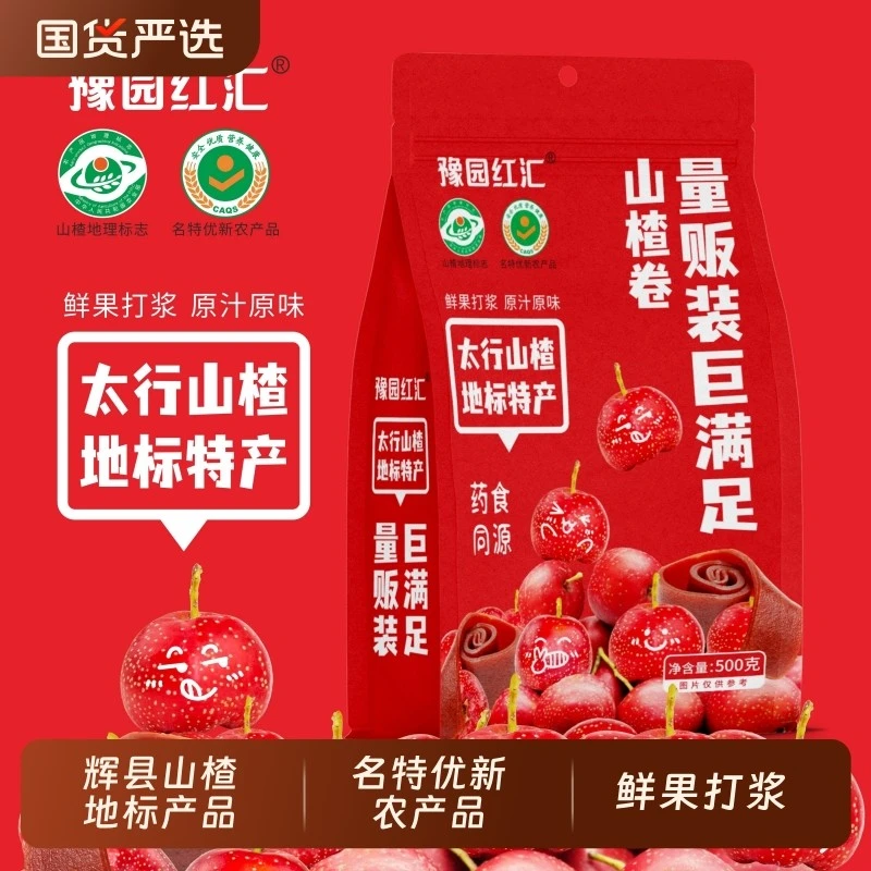 豫园红汇山楂卷蜜饯果干山楂果脯果丹皮休闲零食京卷怀旧零食,零食/坚果/特产,山楂类制品,淘宝优惠券,粉丝福利购,淘宝优惠卷