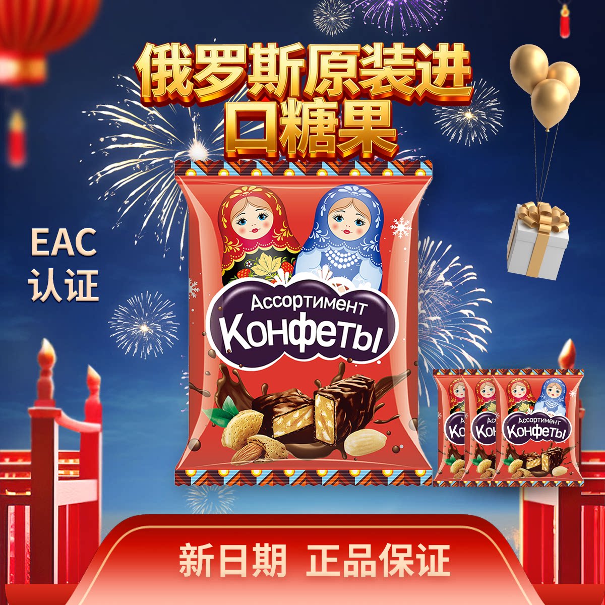 俄罗斯原装进口巧克力糖果混合糖紫皮糖年货喜糖散装休闲网红零食