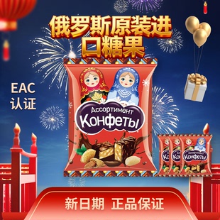 俄罗斯原装进口巧克力糖果混合糖紫皮糖年货喜糖散装休闲网红零食