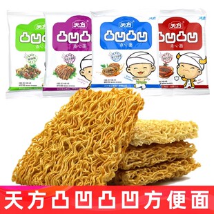 天方方便面香酥面干脆面点心面干吃面 凸凹凸凹多口味包邮