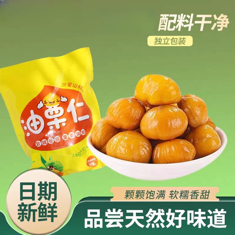 即食板栗仁去壳熟食小包装熟食非糖炒板栗油栗仁解馋零食批发小吃