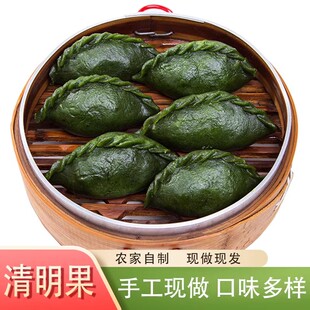 清明果江西特产农家手工清明饺粿艾草青团艾米果咸粿包邮糍粑传统