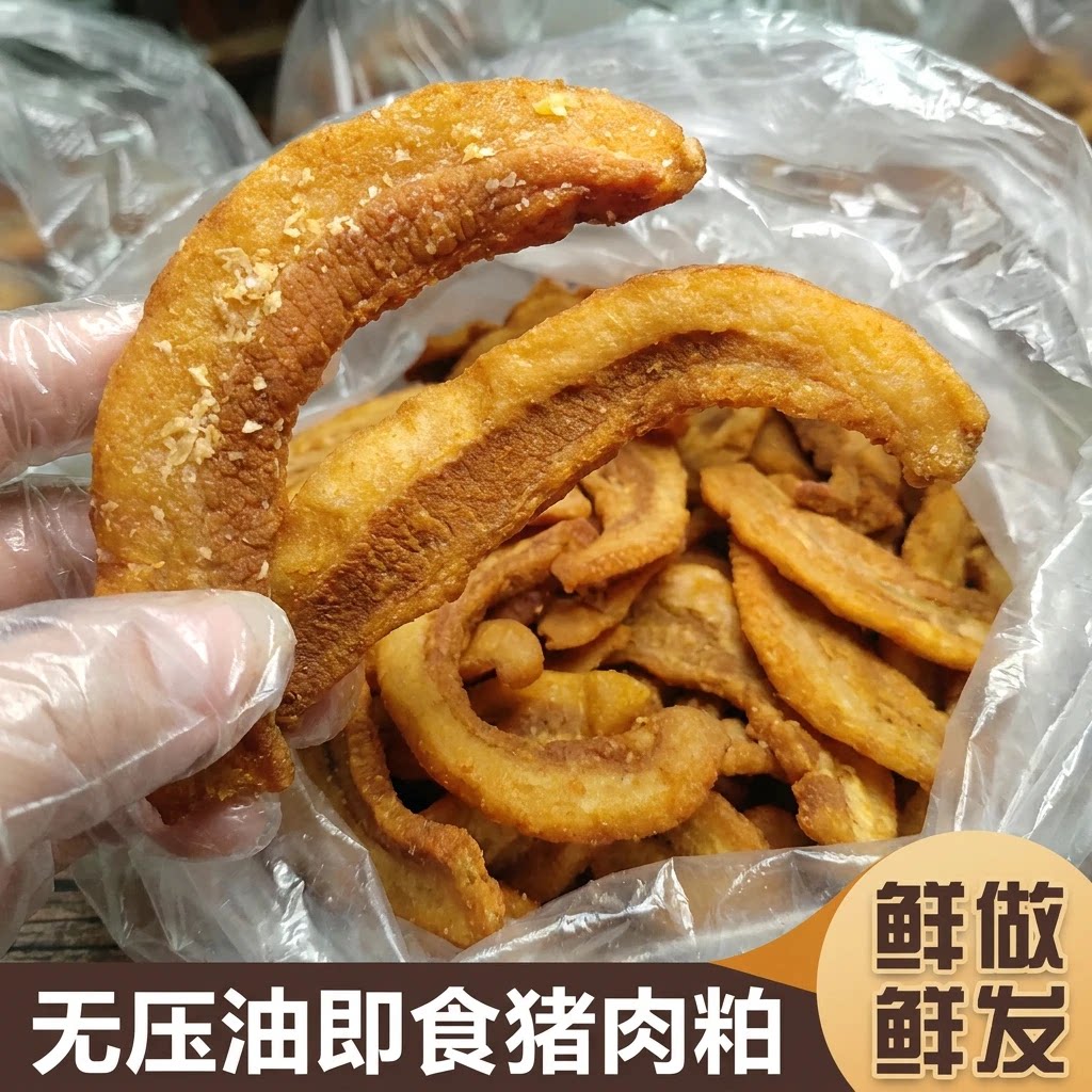 椒盐脂渣肉蒜蓉猪肉粕油炸小吃