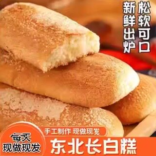 东北长白糕牛舌饼老式大饼干