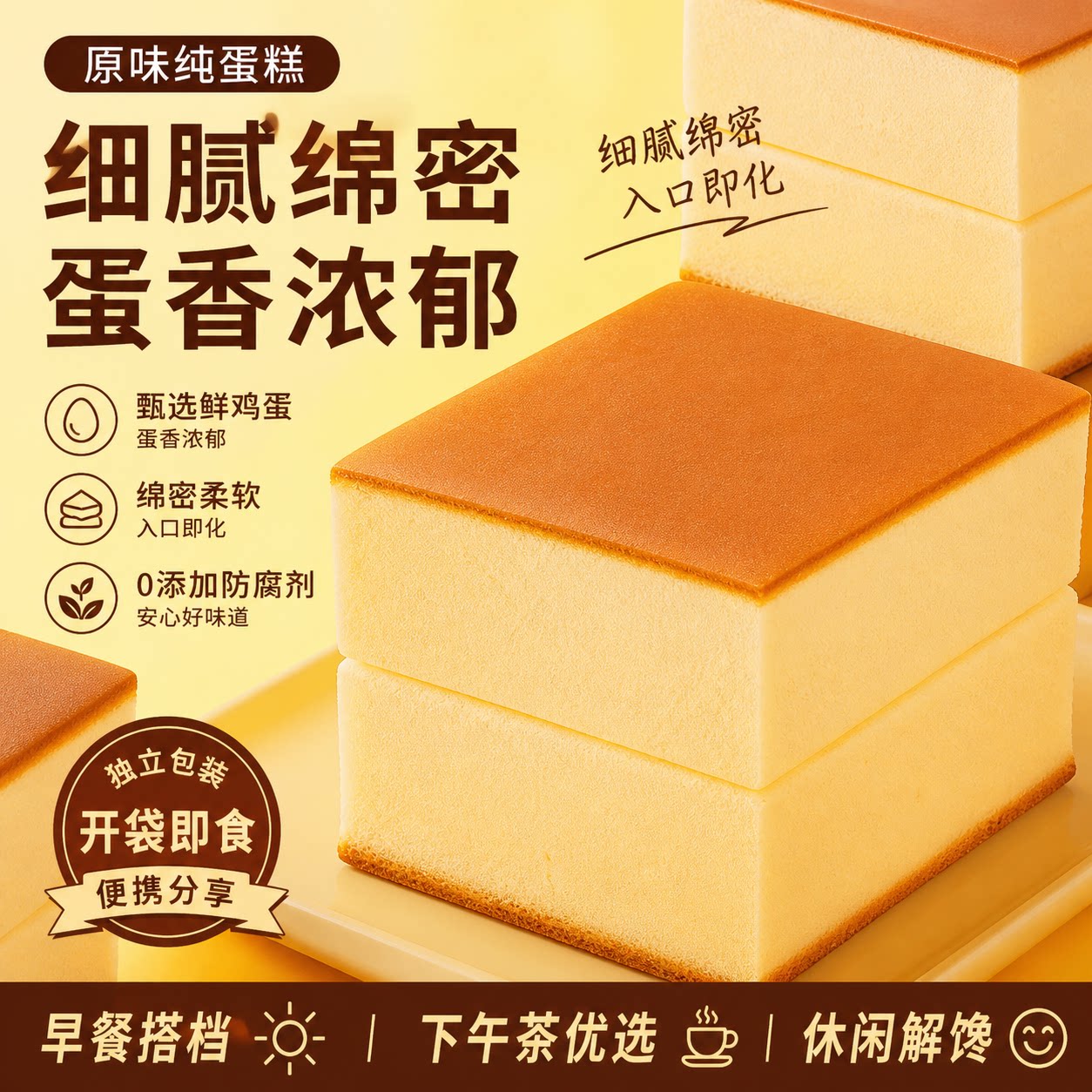纯蛋糕面包点心整箱早餐零食