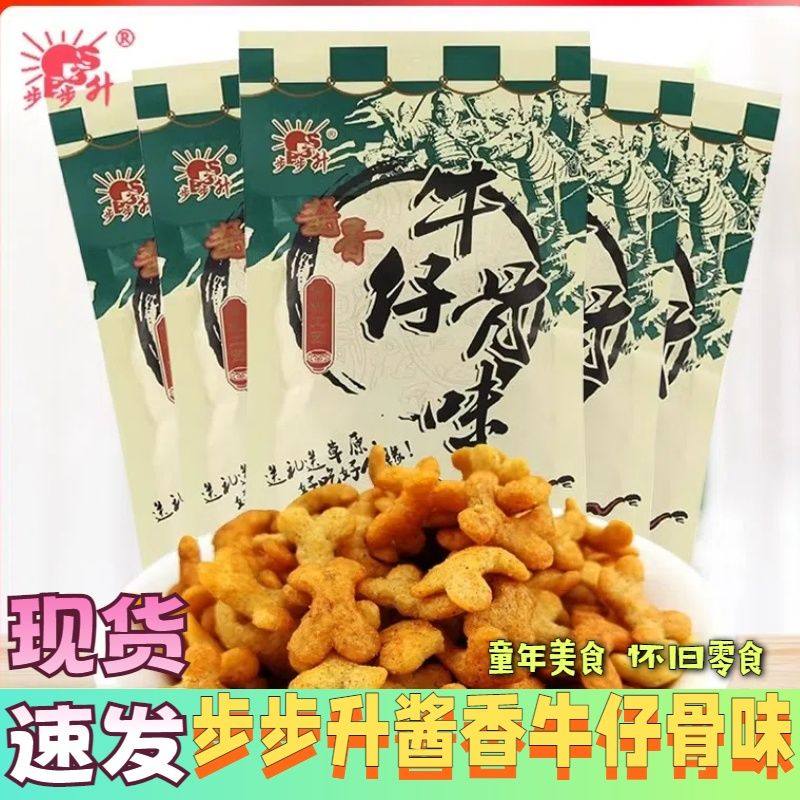 步步升酱香牛仔骨解馋小零食