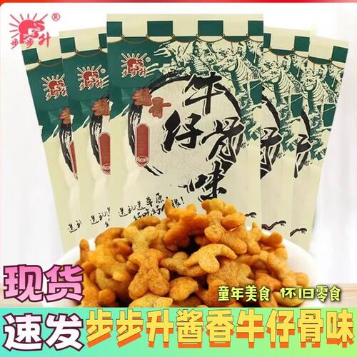 步步升酱香牛仔骨解馋小零食