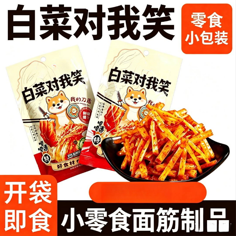 麻辣零食辣白菜对我笑辣条儿时校园韩国风味酸辣办公休闲食品小吃